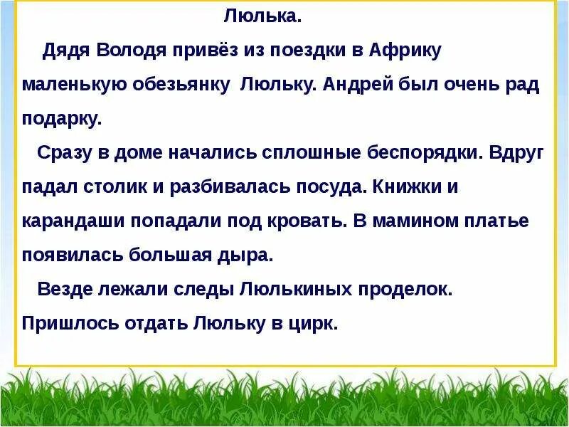 Обучающие изложения 2