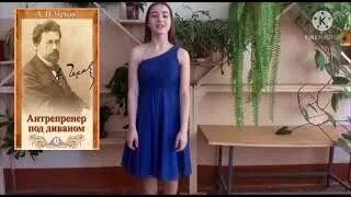 Антрепренер под диваном. Чехов антрепренер иллюстрации. Рисунки под диваном вещи. Антрепренер под диваном чехов. Чехов антон - мыслитель.