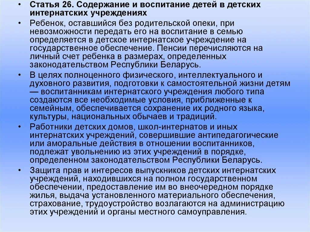 Изолированные впр. Содержание детей в детских учреждениях. Содержание детей в детском учреждении. Порядок и условия содержания детей в детских учреждениях. Содержание детей в детских учреждениях кратко.