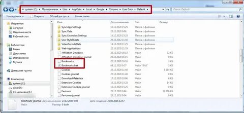 Где хранится chrome