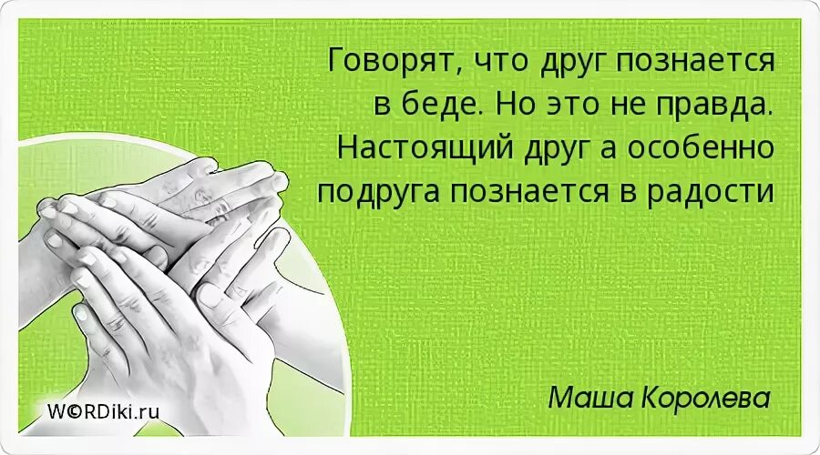 Ваше настоящее