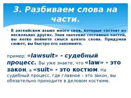 10 слов целых