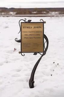 Добро череповец