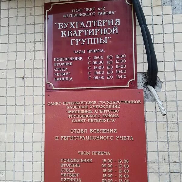 Жилкомсервис. Жкх 2 фрунзенского. Школа жкх. Эмблема жкх. Эмблема жилкомсервис.