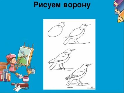 Ворона и лисица читательский