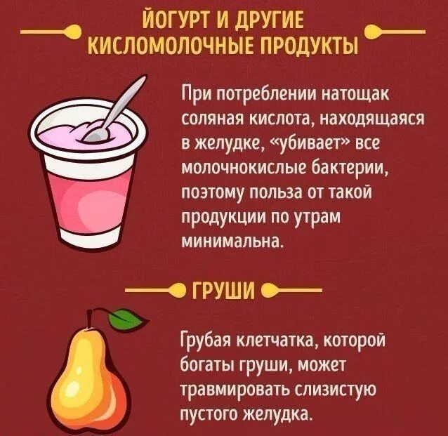 Что делать натощак