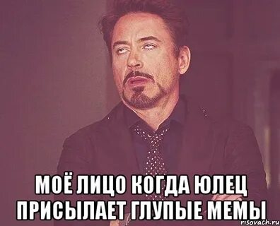 Отправлю юле