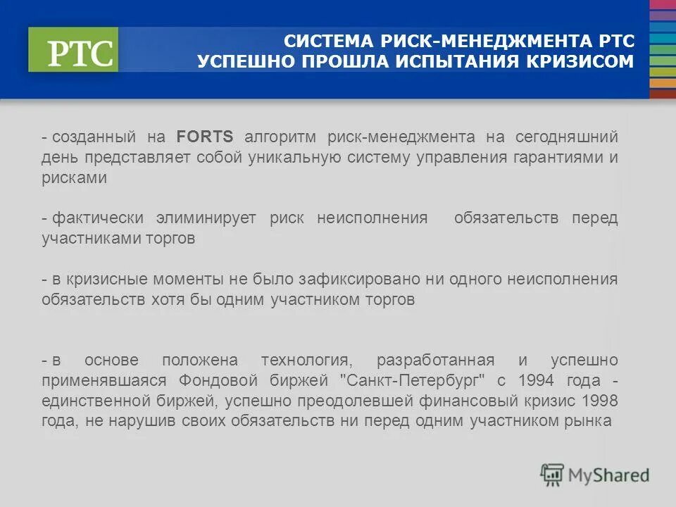 гарантирующее управление