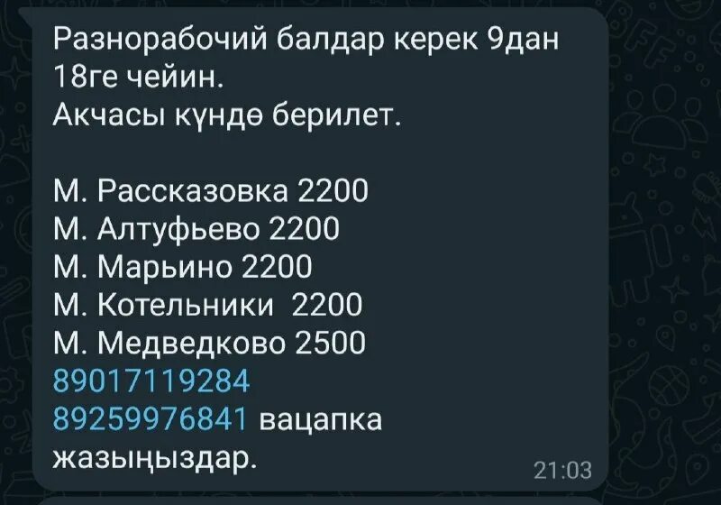 жердеш ру. упаковка жумуш. халтура жумуш жердеш. жумуш москва. упаковка жумуш.