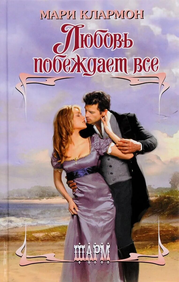 любовь победить на русском языке. любовь побеждает все картинки. любовь победить на русском языке. любовь побеждает ненависть. любовь победит индийский сериал актеры.