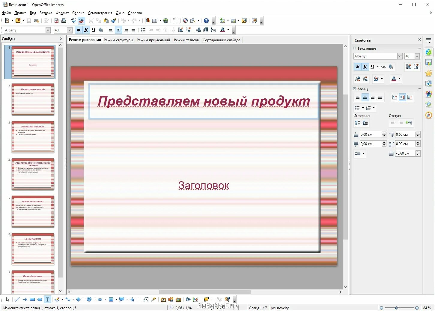 Openoffice 1. Openoffice 4. openoffice интерфейс. apache openoffice интерфейс. openoffice 4.1.1.