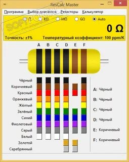 Красный красный коричневый золотистый