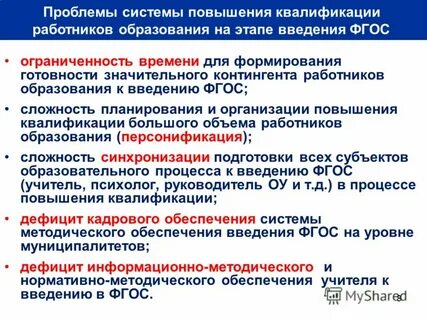 Большая квалификация