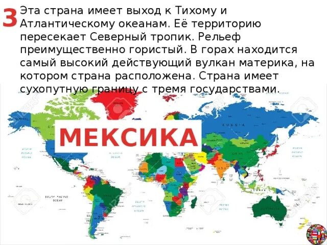 Властью какого государства находилась эта страна