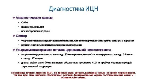 Выкидыш психосоматика