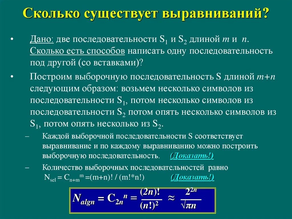 Сколько есть пространство. Сколько существует последовательностей. сколько существует. две последовательности,. сколько бывает количество.