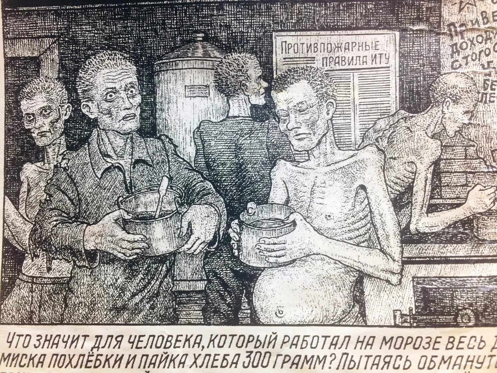 Советские пытки. Данциг Балдаев из ГУЛАГА. Данциг Балдаев зарисовки из ГУЛАГА. Рисунке Балдаева о ГУЛАГЕ.