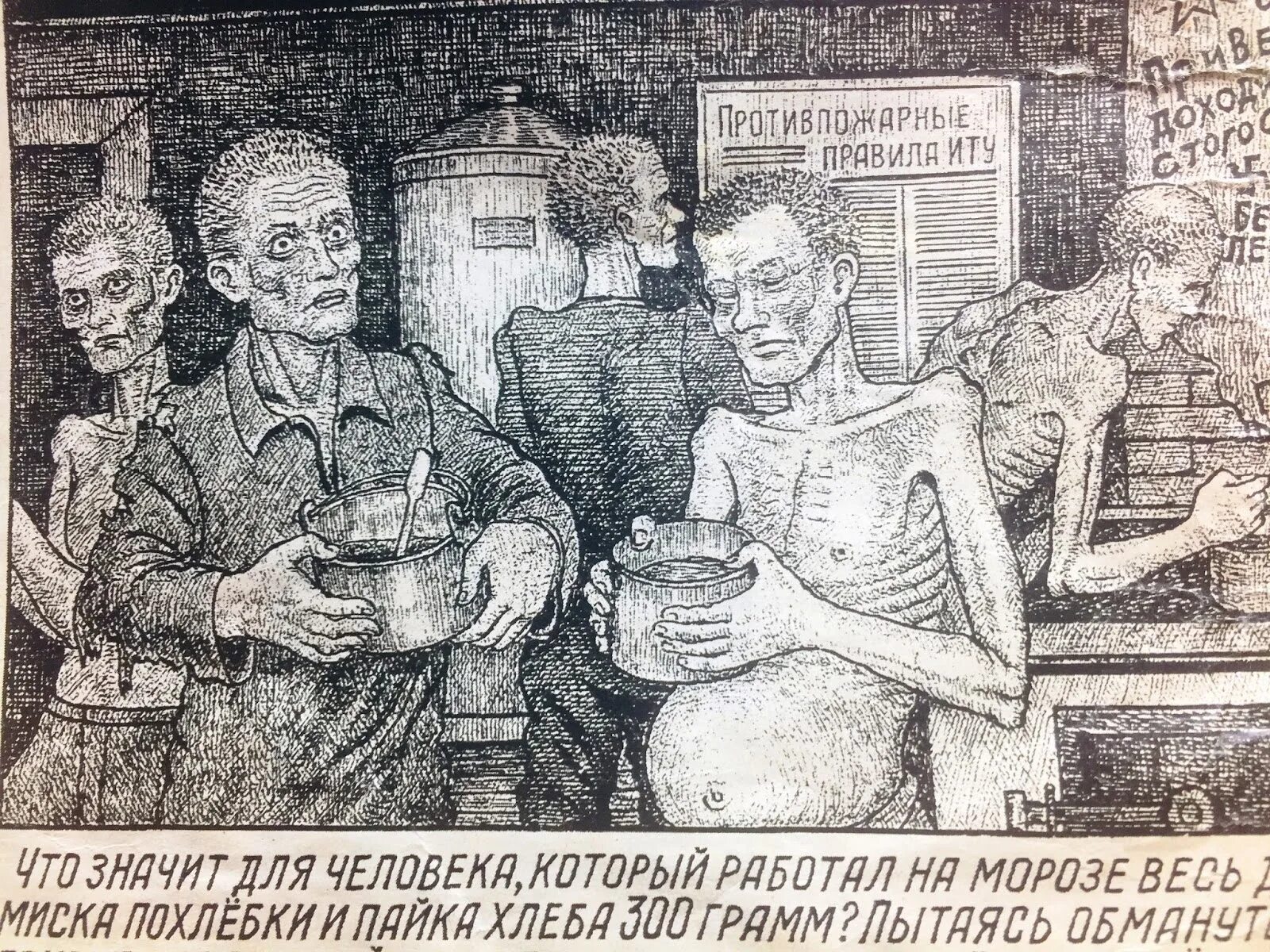 Гулаг какие произведения. Данциг балдаев из гулага. данциг балдаев зарисовки из гулага. рисунке балдаева о гулаге.