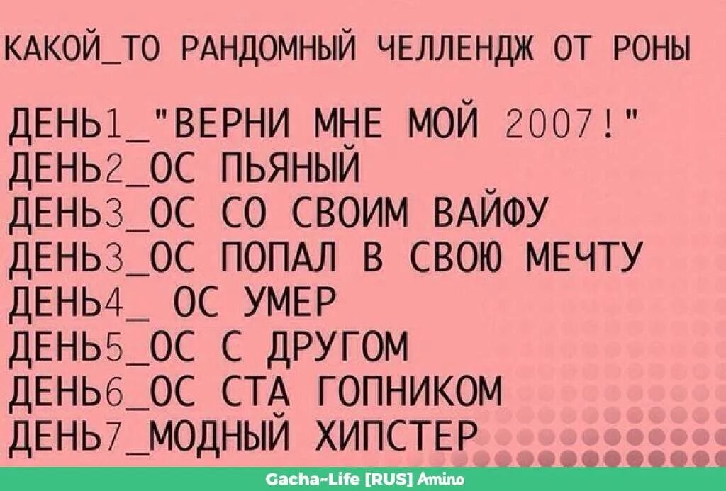 10 дней ос. Арт челлендж ос. челленджи для рисования ос. задания для ос челлендж. арт челлендж ос 7 дней.