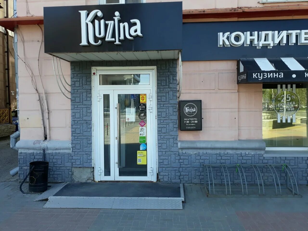 Kuzina ленинский просп 73 8 фото Kuzina, кондитерская, Ленинский просп., 73/8, Москва Яндекс Карты