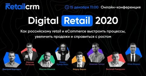 Расскажи 2020