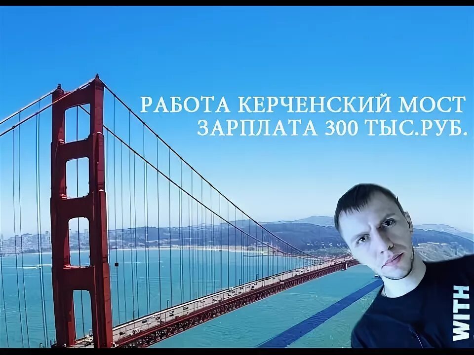 Вакансии крым. Строительные объекты в крыму. Вахта в крыму. Требуется горничная в пансионат. Вахта в крыму.