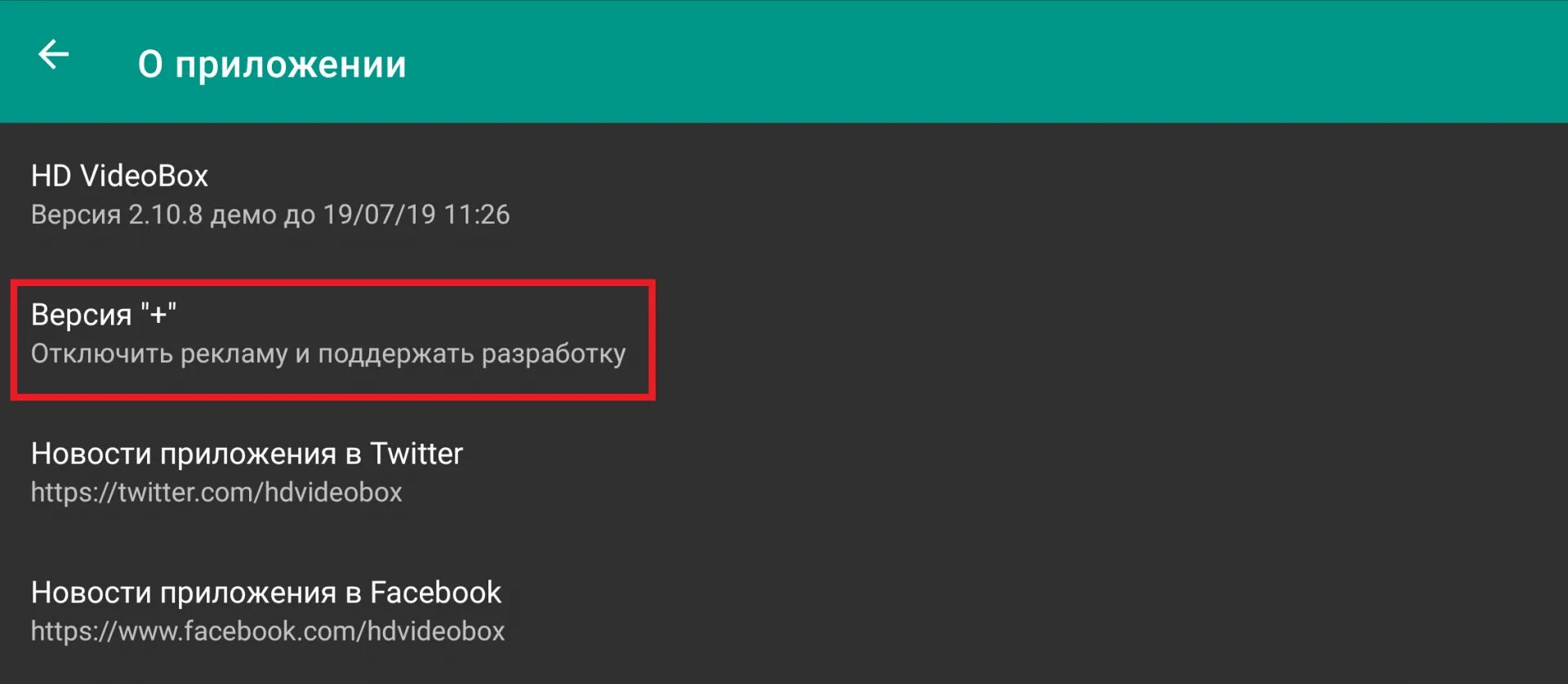 Как установить videobox на андроид тв. Приложение hd videobox. настройка hd videobox. hd videobox для андроид тв. настройка hd videobox на телевизоре.