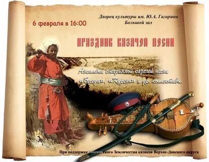 Текст дорога казака