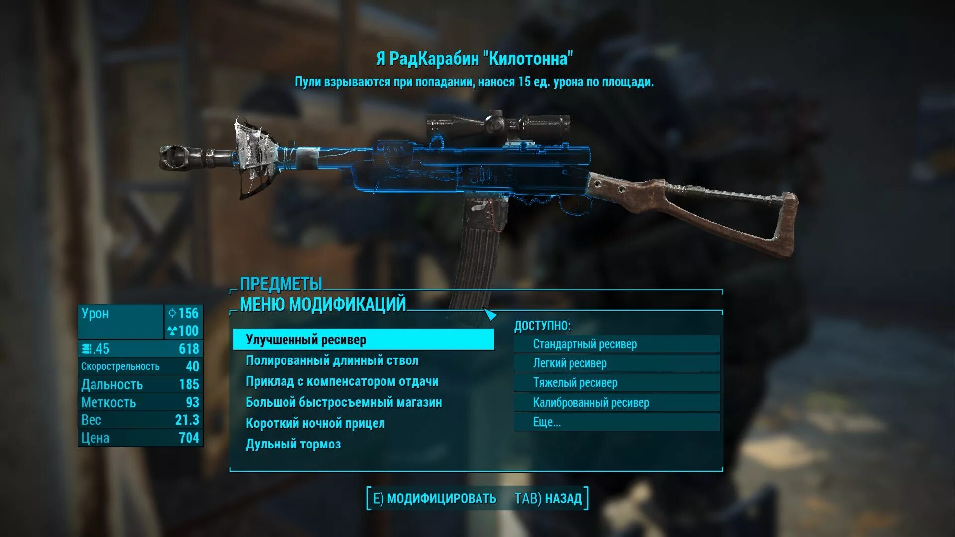 Фоллаут самое мощное оружие. Самое мощное оружие в Fallout 4. Fallout 4 лучшее оружие. Фоллаут 4 легендарное оружие. Фоллаут 4 лучшее оружие.