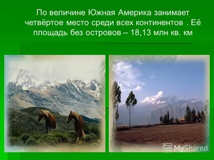 Южный величина