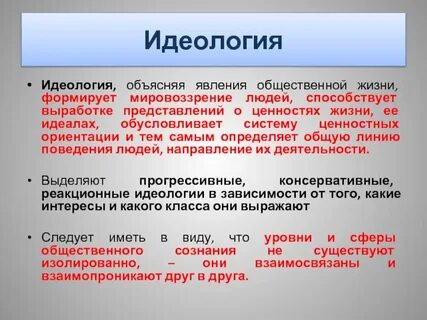 Консервативный прогрессивный