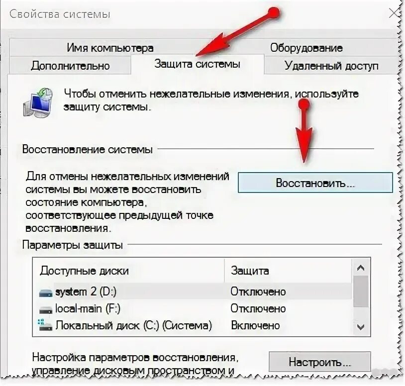 Как настроить откат. Как вернуть диску d прежние настройки. Что значит откатить драйвер. Asdcee5 как откатить настройки. Как откатить изменения сделанные в определенном комите?.