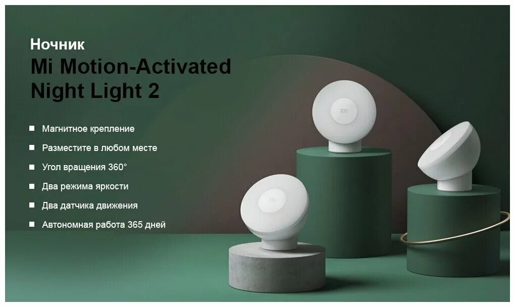 Xiaomi mi motion activated night light. Ночник Xiaomi mi Motion-activated Night Light 2. Ночник Xiaomi mi Motion-activated Night Light White. Ночник mi 2 с датчиком движения. Mi Motion-activated Night Light 2 (Bluetooth).