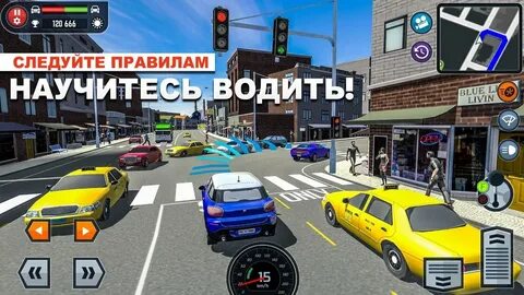 Игра где можно водить машину