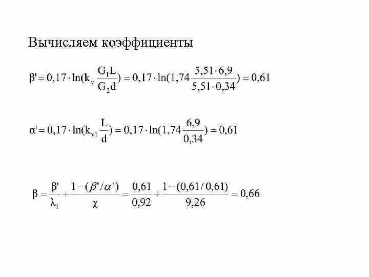 Коэффициент Бергера. Как вычислить коэффициент Бергера. Коэффициент Бергера формула. Коэффициент Бергера способ распределения.