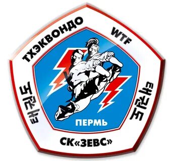 Тхэквондо пермь
