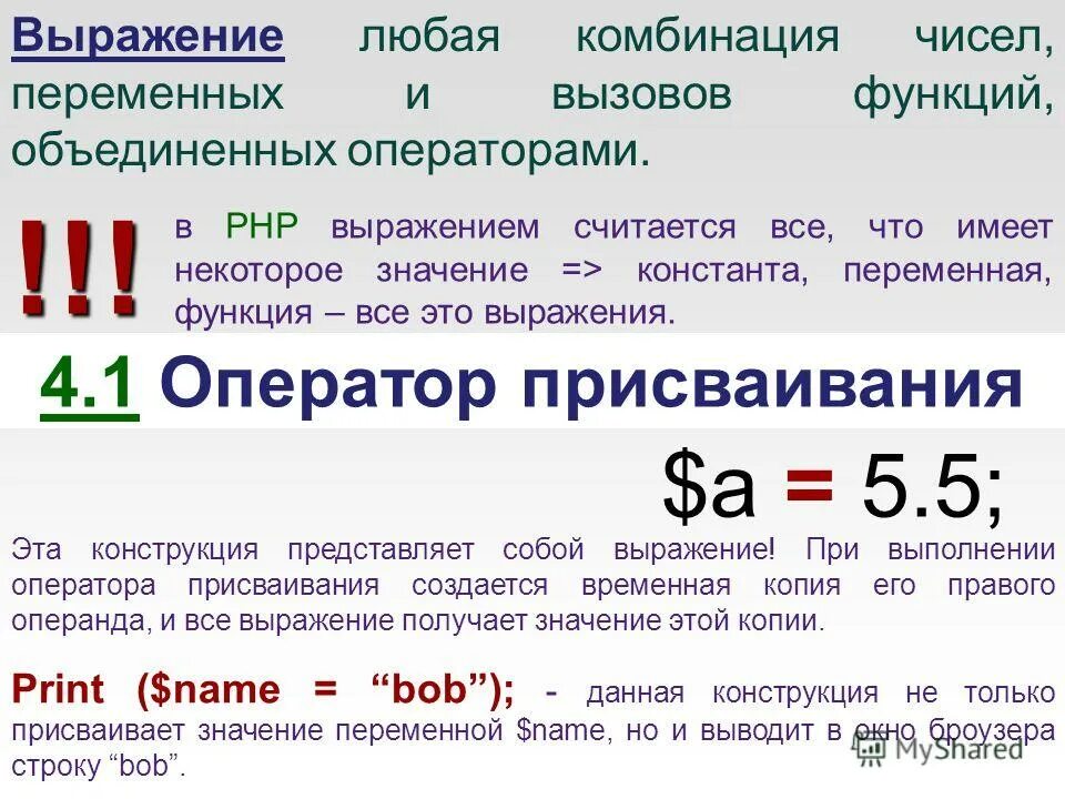 Реляционные базы данных типы данных access. База данных субд. Объединение функций и данных. Переменные числа в математике. Объединение функций и данных.