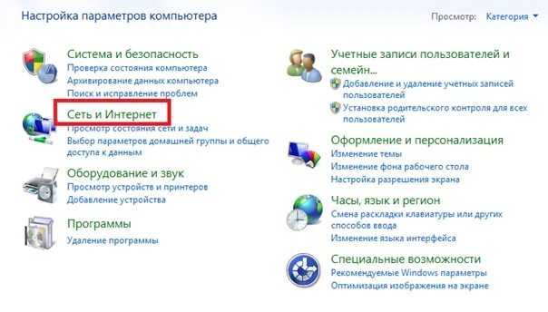 Программа состояние сети