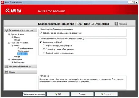 Где настройки антивируса