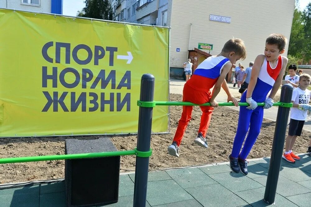 Спорт - норма жизни