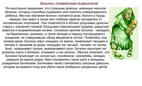 Мифические существа разных народов