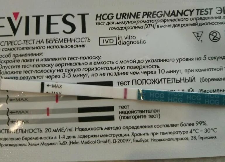 Задержка 4 дня может быть беременность. 4 дня задержки тест положительный. отрицательный тест на беременность. может ли тест не показать беременность при задержке. неделя задержки месячных тест положительный.
