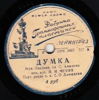 Песня машиниста