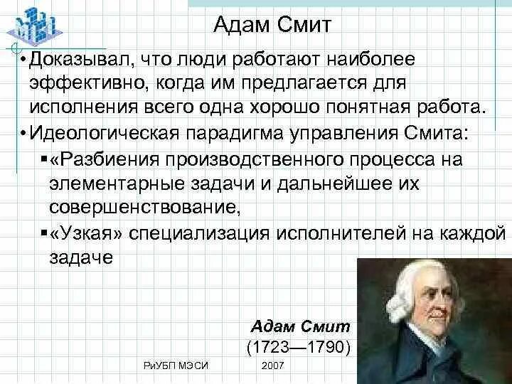 Читал адама смита и был глубокий. Изречения Адама Смита. Цитаты Адама Смита про экономику.