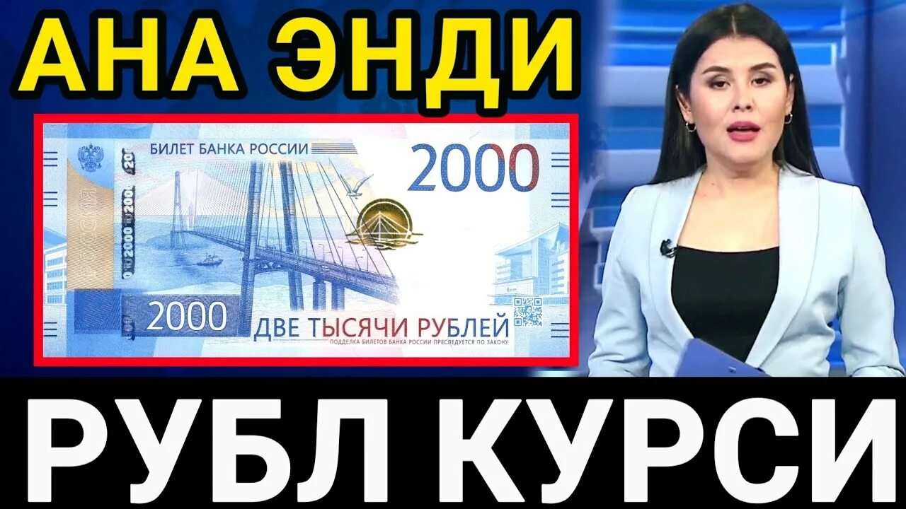 Kurs uzb bugun. Рубль курс Узбекистонда бугун. Автосалон НАРХЛАРИ 2023. Рубл курс Ўзбекистонда. Долр курси 2016 Узбекистонда.