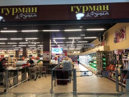 Гурман м