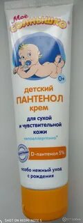 Детский крем с пантенолом