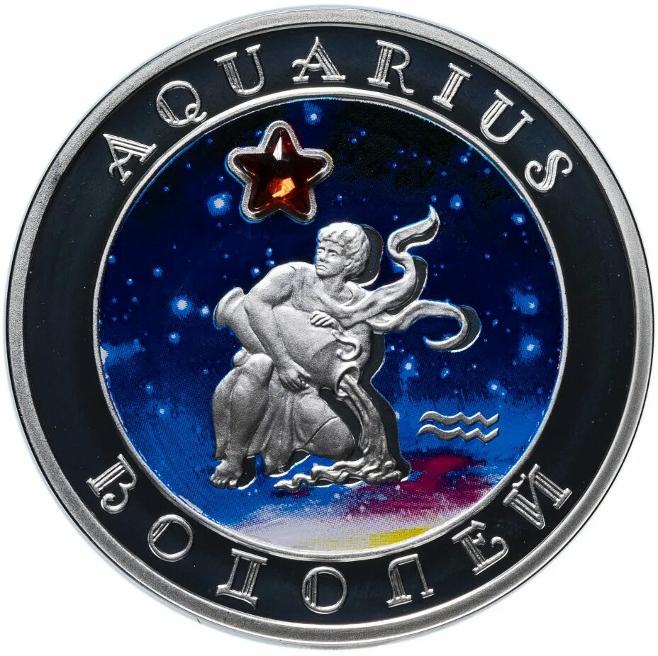 Монета знак зодиака купить. Серебряная монета 100 драм знаки зодиака Армения. Монеты "знаки зодиака Лев" (Камерун). Монета серебряная знак зодиака Водолей 2007. Монета Водолей серебро.