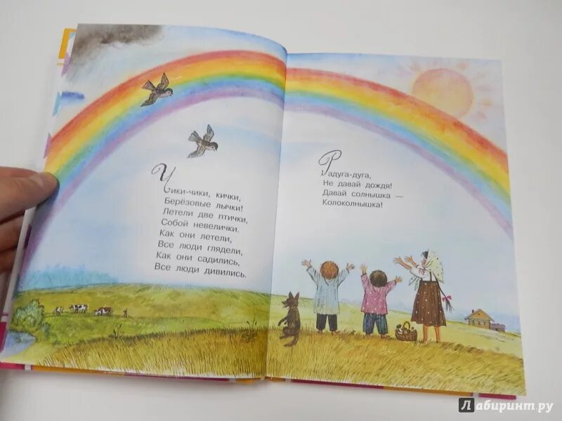 Радуга дуга не давай дождя жанр. Стихи поэтов о детях. стихи маршака радуга дуга. радуга дуга не давай дождя давай солнышко колоколнышко васнецова.