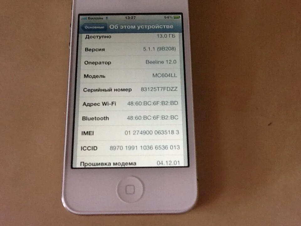 IMEI iphone 4. Серийный номер на айфоне 4. Серийный номер iphone 4s. Серийный номер iphone 5s. Iphone 15 серийный номер